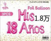 Palloncini in Foil 'Mis 18 Anos' 3 Pezzi, Decorazione per Festa di Compleanno, Forma di Lettere Metalliche - Product Image 1