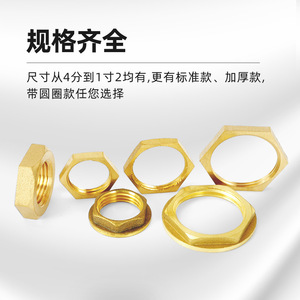 Anillo Paralelo de Cobre, Tapa de Rosca Interna de 4/8/1 Pulgadas, Tuerca Hexagonal, Fijación de Seguridad, Junta para Tanque de Agua, Piezas de Calentador de Agua de Cobre - Product Image 4