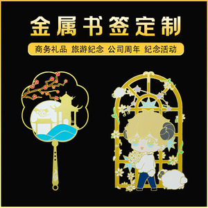 Custom Metal <b>Bookmarks</b> Brass Openwork Engraving Cultural Souvenirs For Chinese Scenic Spots And Museums - Product Image 4
