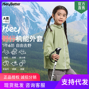 Chaqueta con Capucha Funcional para Niños HeyBetter, de Nailon, Resistente al Agua, Protección Solar UPF40, Primavera Verano, Unisex - Product Image 3