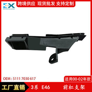 Support de pare-chocs avant long pour BMW Série 3 316i E46, référence 51117030617, pièce de rechange pour réparation gauche et droite, en ABS - Product Image 5