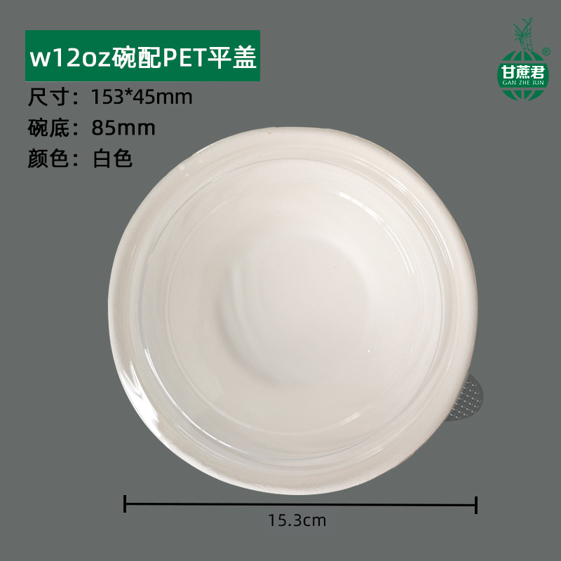Tazón W12oz 340ml con tapa de PET blanca