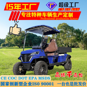 Qilu Fengde <b>Electric</b> <b>UTV</b> 48V <b>4Wd</b> 2 Seats Cargo Bed Scenic Area Patrol Vehicle - Product Image 2