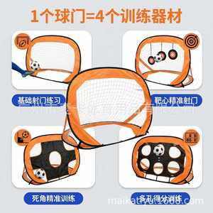 Portable 4 in 1 Foldable Soccer Goal for Kids Backyard Training <b>Rebound</b> <b>Net</b> Adjustable Outdoor Sports Equipment Easy Setup - Product Image 3