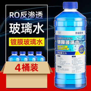 Limpiador de Vidrios Yiju 1.3L Anticongelante -40C Uso Invernal Caja Completa Para Todas las Estaciones - Product Image 1