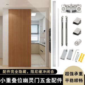 Hidden Track Ghost Door <b>Sliding</b> Rail <b>Small</b> Overlap Wooden Door Two Way Buffer Hardware For Kitchen Bedroom Study Bathroom - Product Image 5