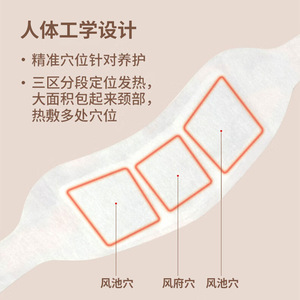 Self Heating <b>Neck</b> Patch Heat Compress For <b>Neck</b> And Shoulder Relief With Acupoint Design 5 Piece Box - Product Image 1