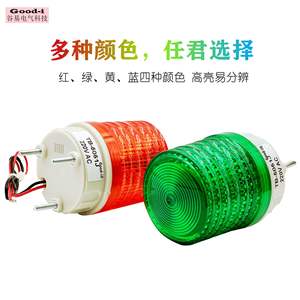 Good-i TB-5051J Alarme visuelle et sonore réglable, petite, signal lumineux, lumière d'avertissement à clignotement constant pour les voyants de machine - Product Image 3
