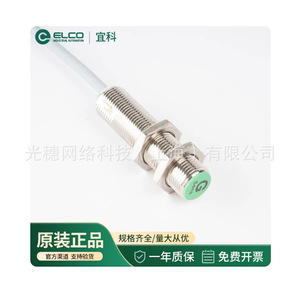 Interruptores de Proximidad Elco M12 IP67 Inductivos con Distancia de Detección de 12 mm para Automatización Industrial - Product Image 3