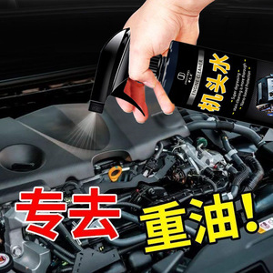Nettoyant moteur Jingyiwei 500ml Super Dégraissant pour compartiment moteur - Product Image 2