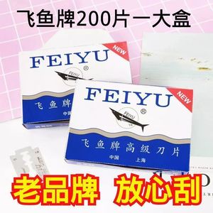 Feiyu <b>Razor</b> Blade 96 Stainless Steel Double Edge Shaving Blade For <b>Men</b> And Women Trimming Use - Product Image 4