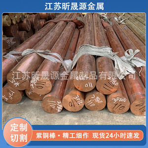 T2 Pure Copper Rods Round Solid T1 High Conductivity For Electrical Engineering Construction Mechanical Manufacturing - Product Image 2