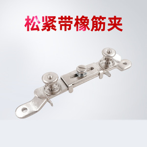 Clip élastique AP11E S286, accessoire pour machine à coudre en métal, pièce d'équipement de traitement des vêtements - Product Image 5