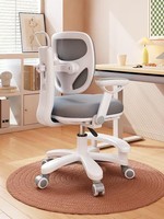 Chaise d'étude ergonomique moderne JOHOOFURNITURE pour enfants, chaise de bureau confortable, réglable en hauteur, en tissu, pour l'école, la maison, la salle d'étude