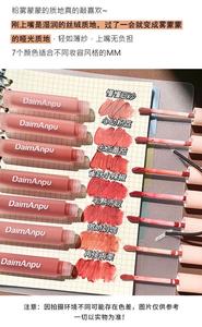 Rouge à lèvres rose foncé, résiste à l'eau, brume de gaze, glaçure à thé au lait, bouche de fille douce, rouge à lèvres au miel - Product Image 4