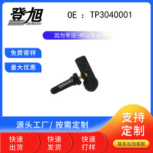 DENGXU Tire Pressure Sensor TP3040001 For Subaru JAC BAIC Embedded <b>TPMS</b> - Product Image 5