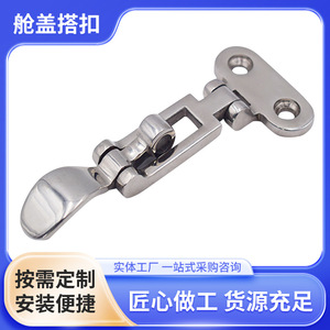 Stainless Steel Boat Latch ASOI-11 Marine Door Lock For <b>Yacht</b> Hatch Replacement Repair - Product Image 5