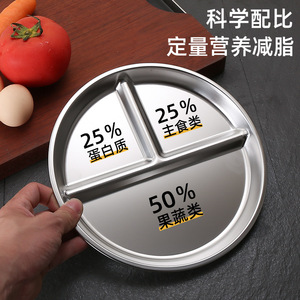 Assiette ronde à trois compartiments en acier inoxydable 304, assiette de contrôle des portions pour la perte de poids, assiette à collation de style étudiant - Product Image 5