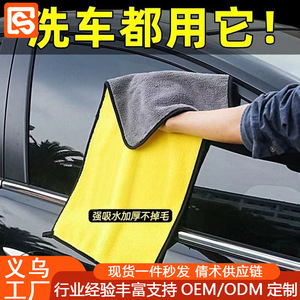 Double Sided Coral Fleece Car Wash <b>Towel</b> Thickened Absorbent Lint Free Interior Cleaning Cloth Two Color Design - Product Image 5