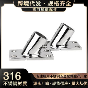 Accesorios de Montaje de Tubo de Acero Inoxidable 316 de 60 Grados, Herrajes Marinos para Base de Fijación de Toldo y Parasol para Yates - Product Image 4