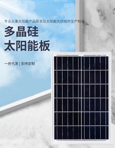 Panneau solaire polycristallin haute efficacité 20W 6V |   Module pour projecteurs - Product Image 2