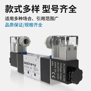 Válvula de Aire de Inversión de 24V 4V210-08, Control Neumático de Solenoide de 2 Posiciones y 5 Vías, Control de 220V para Válvulas de Control - Product Image 2