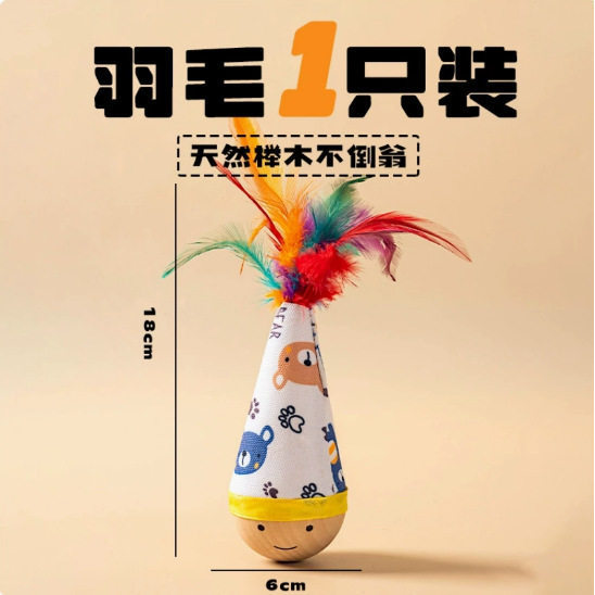 Jouet Tumbler - Plumes [Couleur des plumes aléatoire]