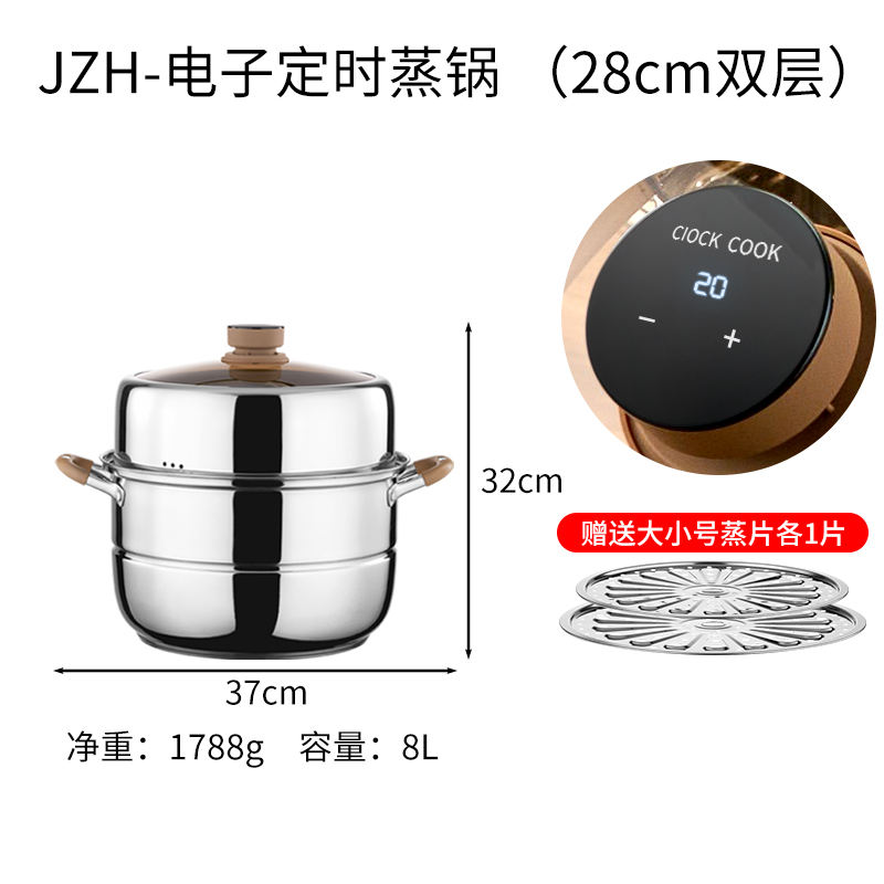 Electronic timer steamer (double layer, 28cm)