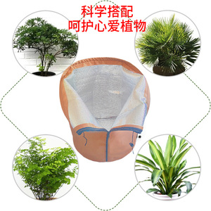 Housse d'isolation pour plantes Chengye, respirante, en polyester, résistante au froid, pour la protection des arbres fruitiers, des fleurs et des pots de jardin - Product Image 1