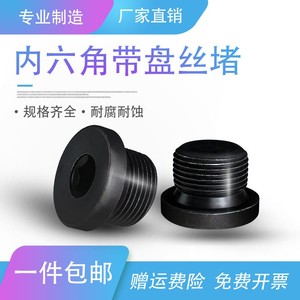 Conector hexagonal interno con disco de sellado de acero al carbono para aplicaciones hidráulicas de alta presión - Product Image 5