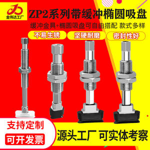 Ventouses longues ovales SMC en plastique, générateur de vide, neuf pour les industries pneumatiques - Modèle ZP2-T6010WNK10-B5 - Product Image 5