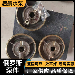 ใบพัดเปิดทำจากทองแดงขัดเงาสำหรับปั๊มน้ำเรือ อะไหล่ OEM แบบกำหนดเอง - Product Image 4