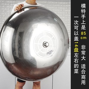 ฝาครอบอาหารสแตนเลสขนาด 85 ซม. ฝาปิดจานเกรดเชิงพาณิชย์ขนาดใหญ่พร้อมดีไซน์แบบมีรูสำหรับใช้ในร้านอาหาร - Product Image 1
