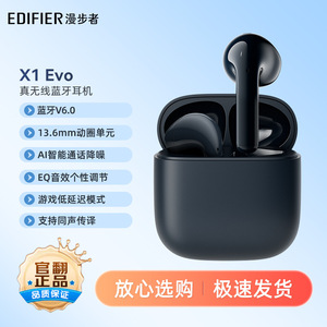 เอ็ดดี้ฟายเออร์ X1 อีโวหูฟังไร้สายบลูทูธ 6.0 ประเภท C ชาร์จแบตเตอรี่ได้นานสำหรับฟังเพลงและโทร - Product Image 2