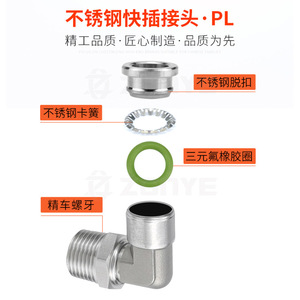 304 Stainless Steel Quick Connect Pneumatic <b>Adapter</b> PL8-02 Right Angle Bend High Pressure Corrosion Resistant - Product Image 4