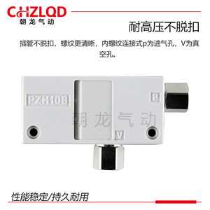 Generador de Vacío Neumático Dragon Qi Movement AZH10B - Product Image 4