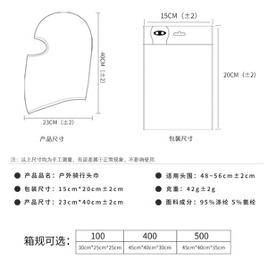 Outdoor Cycling Face Mask 23cm*40cm Sun Protection Headgear Unisex Adult Sports Cap - Product Image 1