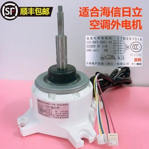 Motor Exterior para Aire Acondicionado Hisense Hitachi 17B29701A SIC-68FV-D851-1R, Motor de Corriente Continua sin Escobillas, 280V, 51W, 648rpm - Product Image 1