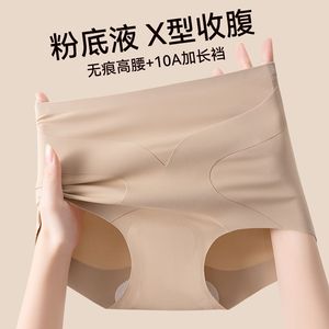 <span class=keywords><strong>Slip</strong></span> Donna a Vita Alta <span class=keywords><strong>Senza</strong></span> <span class=keywords><strong>Cuciture</strong></span> Effetto Modellante Nude Morbido Elastico Intimo Elegante per Tutti i Giorni - Vendita Calda - Product Image 2