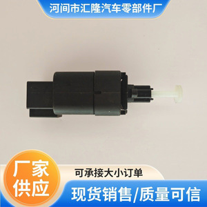 Interruptor de luz de freno para coches Haval Tengyi Fengjun, pieza de repuesto de plástico - Product Image 3