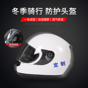 Casque de moto blanc en ABS et PC, casque de protection pour le cyclisme et les services de sécurité - Product Image 2