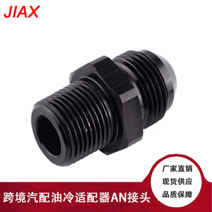 Adaptador roscado Jiax An6 An8 An10 An12 para actualización y reacondicionamiento automotriz - Product Image 2