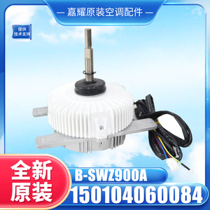 มอเตอร์เครื่องปรับอากาศกรี รุ่น B-SWZ900A 150104060084 มอเตอร์ดีซีไร้แปรงถ่าน - Product Image 2