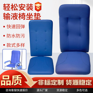 Cojín de espuma rectangular resistente a las manchas para silla de infusión, para uso en clínicas de salud materna infantil - Product Image 3