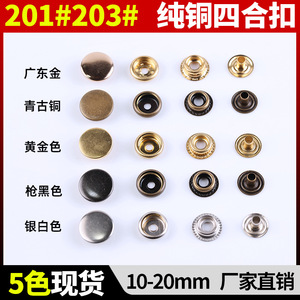 Snap Button Brass Round Metal Snap Fasteners Nickel Free For Down <b>Jacket</b> Accessories Embossed Logo Customizable - Product Image 5