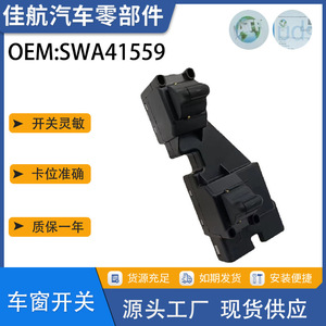 Interruptor de Elevalunas Eléctrico Dodge SWA41559 para Modelos Ram 07-02, Pieza de Repuesto de Plástico y Hierro - Product Image 4