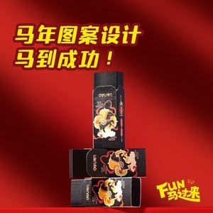 ยางลบนาโน Deli รุ่น MAN046 ลายการ์ตูนซีรีส์ Black Horse สำหรับนักเรียนใช้สอบ - Product Image 2