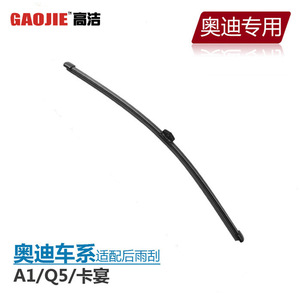 Adecuado para escobillas de limpiaparabrisas traseras de Audi Q5, escobillas de limpiaparabrisas traseras de Audi A1/Q3/Q7, escobillas de limpiaparabrisas traseras de A3Q2A6. - Product Image 4
