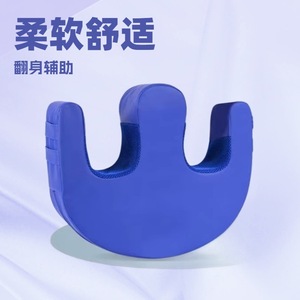 Aide à la rotation en forme de U pour personnes âgées alitées, 47x39x13cm, surface en PU facile à nettoyer, coussin de positionnement pour soins infirmiers - Product Image 5