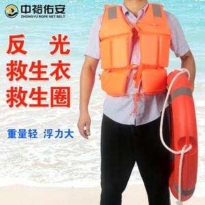 Chaleco Salvavidas Reflectante Zhongyu con Cinturón de Red de Cuerdas, 75n de Flotabilidad, para Adultos, Pesca, Rafting, Supervivencia - Product Image 1